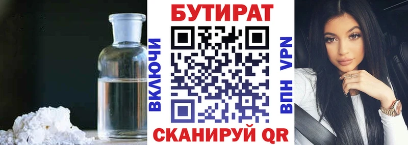 кракен ТОР  Ковылкино  Бутират Butirat 