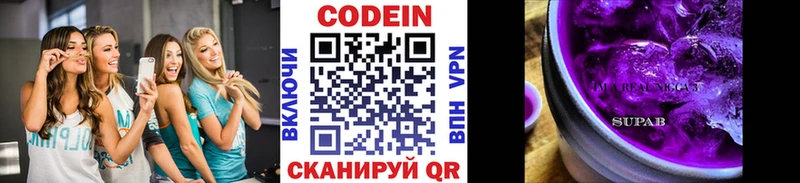 OMG маркетплейс  Ковылкино  Кодеин напиток Lean (лин)  купить закладку 