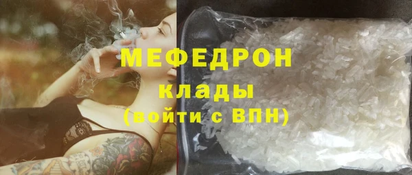 мяу мяу мука Бугульма