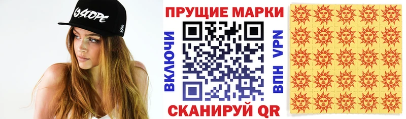 Марки NBOMe 1,8мг Ковылкино